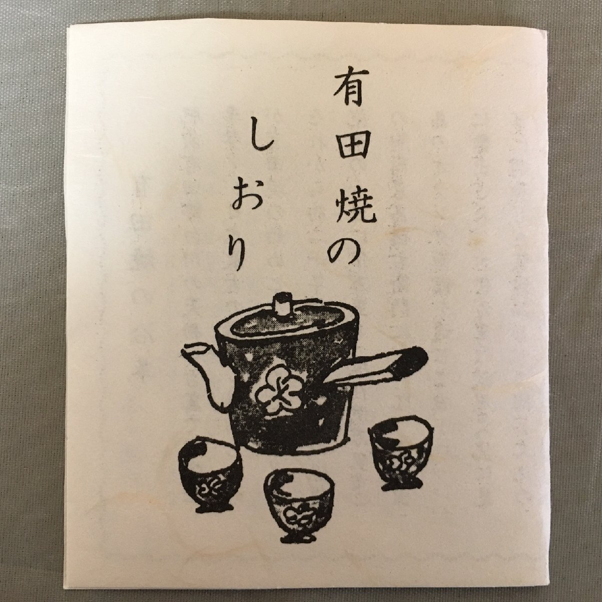 【未使用品】館林陶宗窯 緑彩栗絵 銘々皿 ４客 (管理番号：063102)の画像9