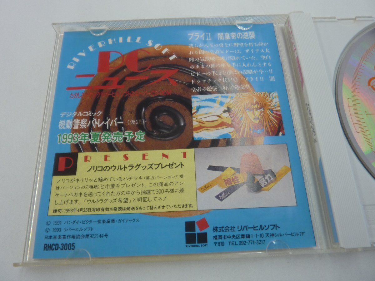 【中古品】PCエンジン専用ソフト SUPER CD-ROM2 トップをねらえ！ VOL.2（管理番号：060113）の画像4
