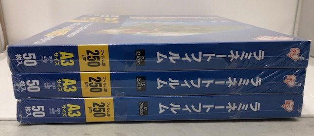 【未使用品】 IRIS OHYAMA（アイリスオーヤマ） ラミネートフィルム A3サイズ 250マイクロメートル 50枚入 3箱 LZ-25A350 　 (管理番号：06_画像4