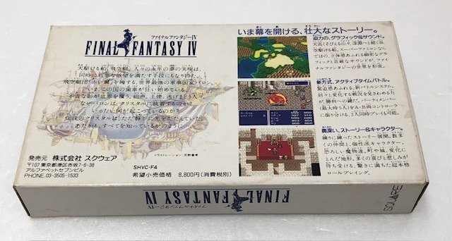 【中古品】 SFC　ファイナルファンタジーⅣ　※起動確認済み (管理番号：060113）_画像2