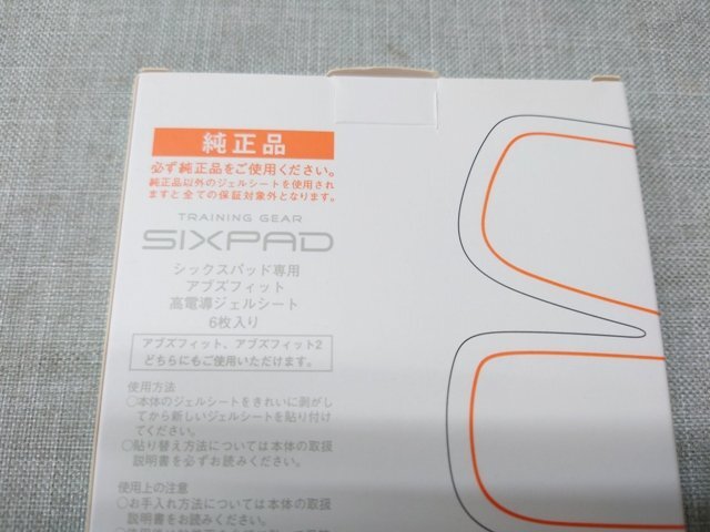 【未使用・長期保管品】SIXPAD Abs Fit ジェルシート 6枚入り 3点セット 純製品 SP-AF2214G アブズフィット (管理番号：049102)の画像4