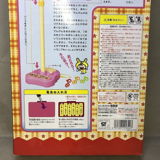 【未使用品】タカラ 「ミニモニ。 おどろう うたおう スタンドマイク」（管理番号：046107）_画像4