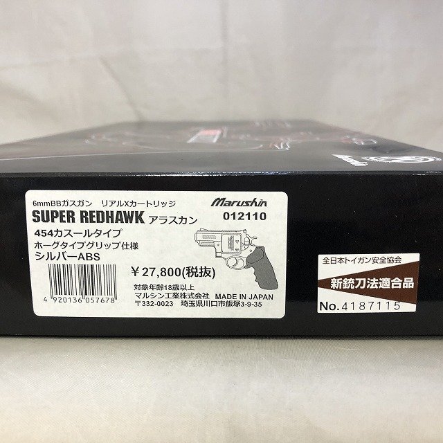 【中古品】マルシン工業 6mmBBガスガン リアルXカートリッジ SUPER REDHAWK アラスカン（管理番号：046111）_画像9