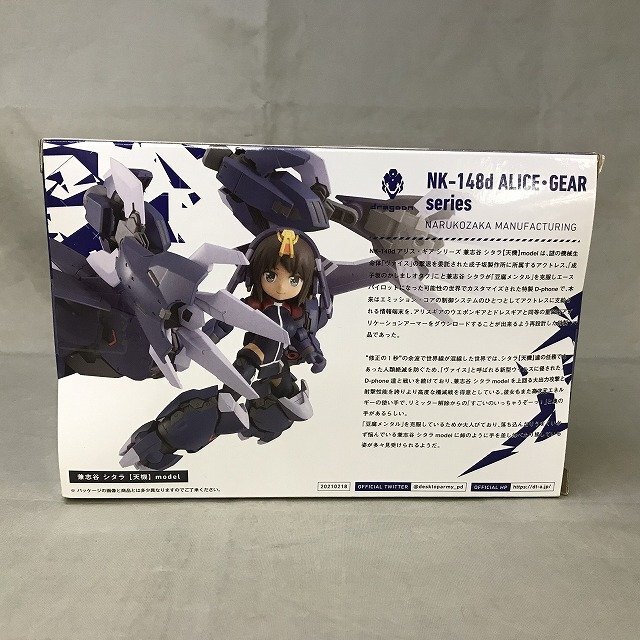 【未使用品】メガハウス デスクトップアーミー VOL.30 兼志谷シタラ【天機】モデル アリス・ギア・アイギス（管理番号：046111）_画像2