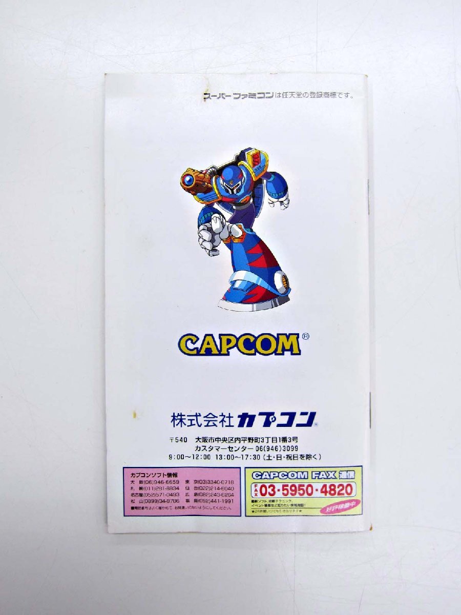 【中古品】スーパーファミコン用ソフト 『ROCKMAN X3 (ロックマンX3) 』 (ゲームソフト) (管理 番号：003199)の画像8