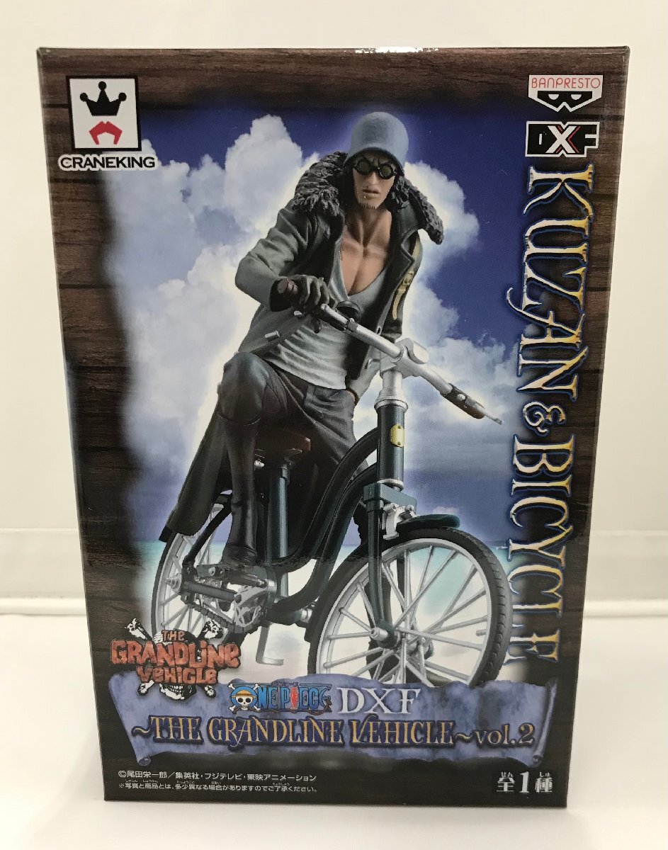 【未開封】クザン KUZAN & BICYCLE DXF THE GRANDLINE VEHICLE vol.2 自転車 ONE PIECE ワンピース BANPRESTO (管理番号：059111)_画像1