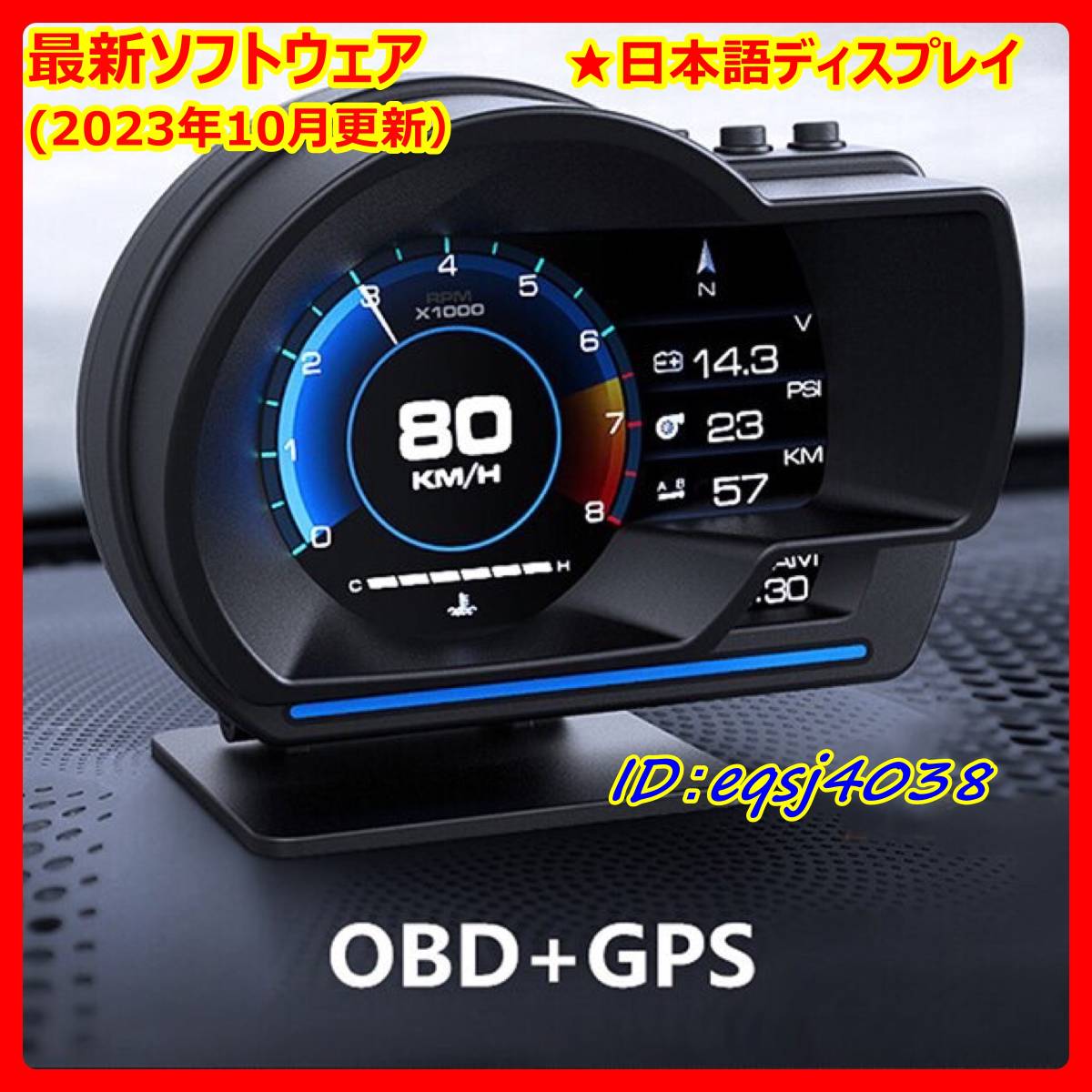 [ Japanese edition ] forefront meter GPS OBD2 both mode speed meter head up display HUD 12V additional meter 