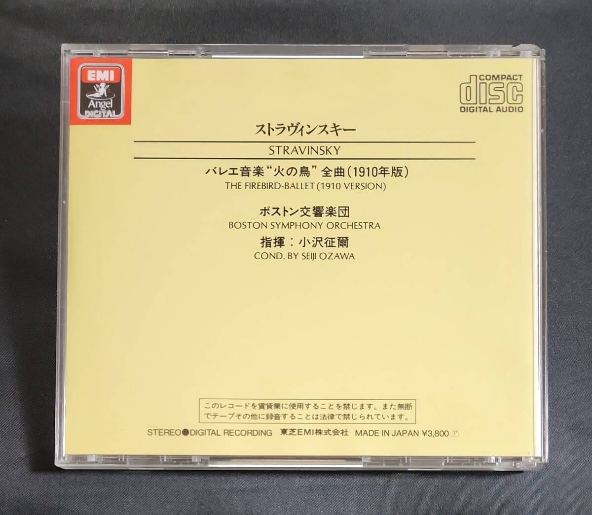 【CC38-3108】小澤征爾、BSO/ストラヴィンスキー：「火の鳥」全曲 (1910年版) 税表記なし 3800円 黒ANGEL Seiji Ozawa Stravinskyの画像2