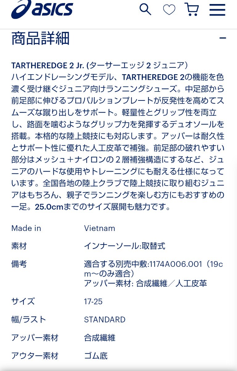 アシックス ターサー エッジ2 Jr. 25.0㎝ 1014A146 虎走 シーブルー×ホワイト グランドでの体育のみ使用_画像8