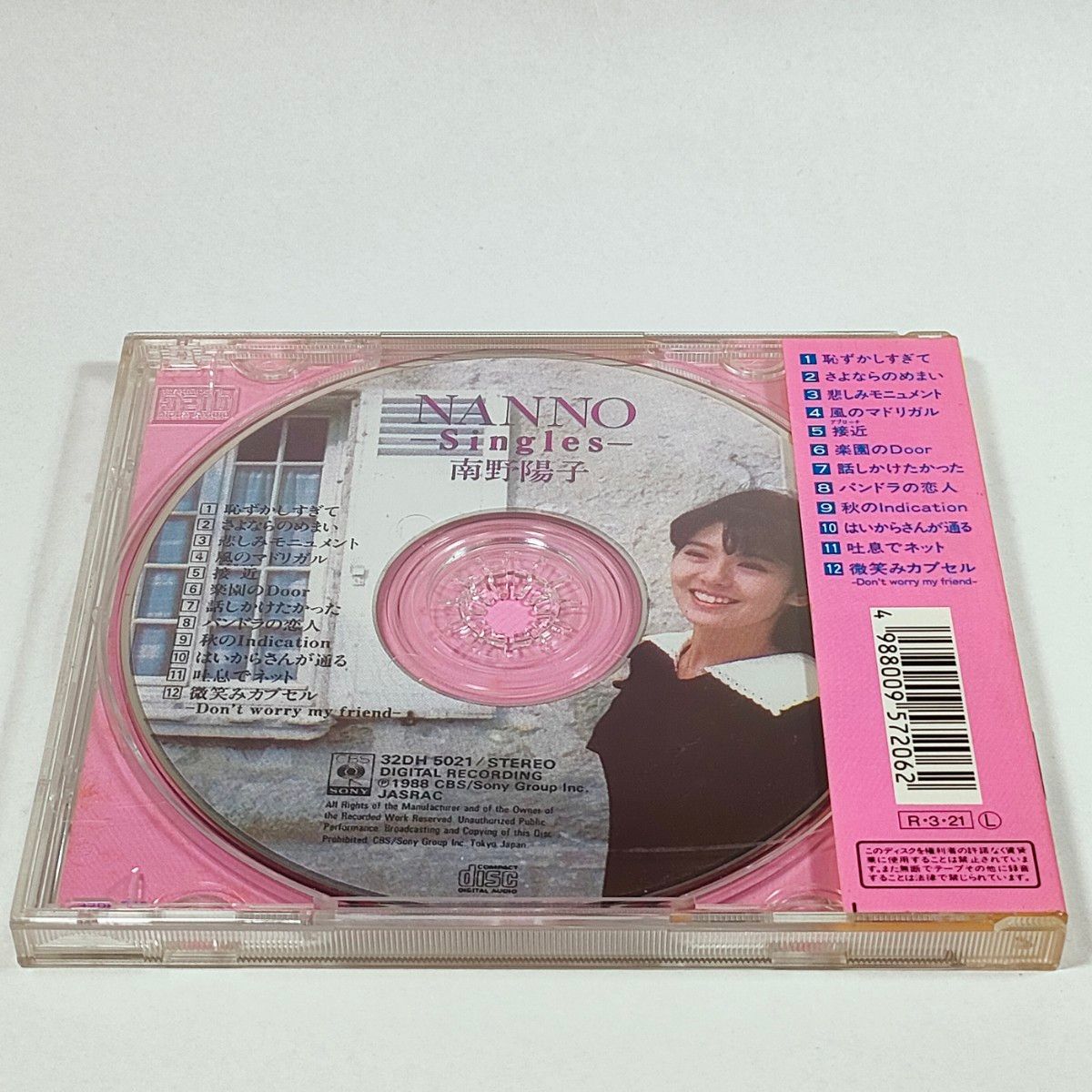 南野陽子／NANNO Singles　ナンノシングルス【中古CD】