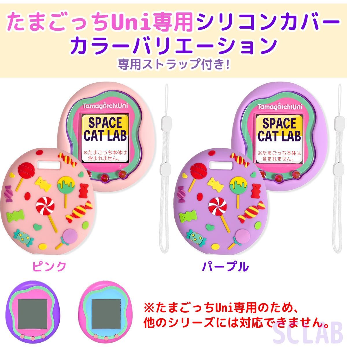 【値引有】たまごっち Uni ユニ 専用 ケース カバー シリコン CD ピンク