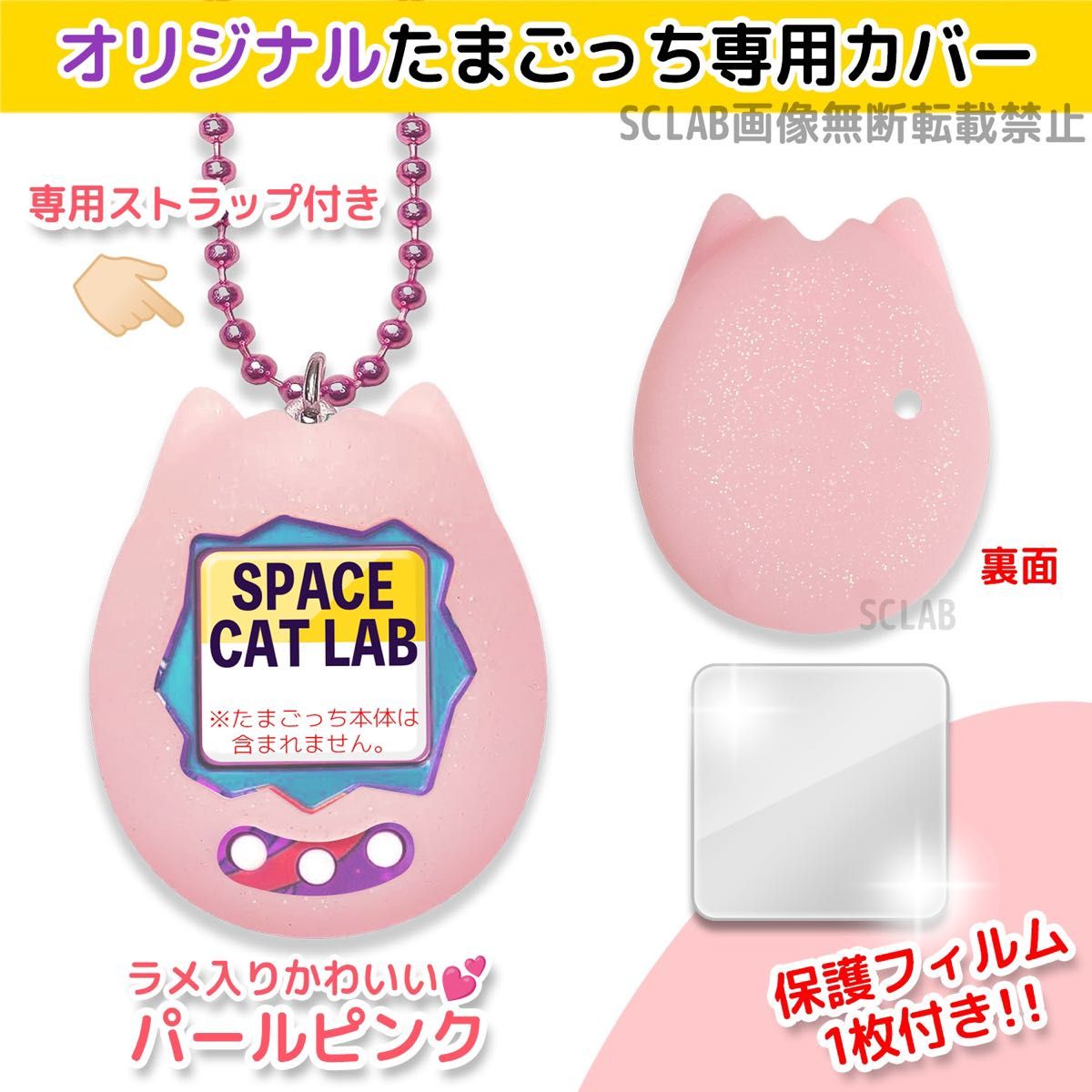 【値引き有】オリジナル たまごっち シリコン カバー ケース ピンク