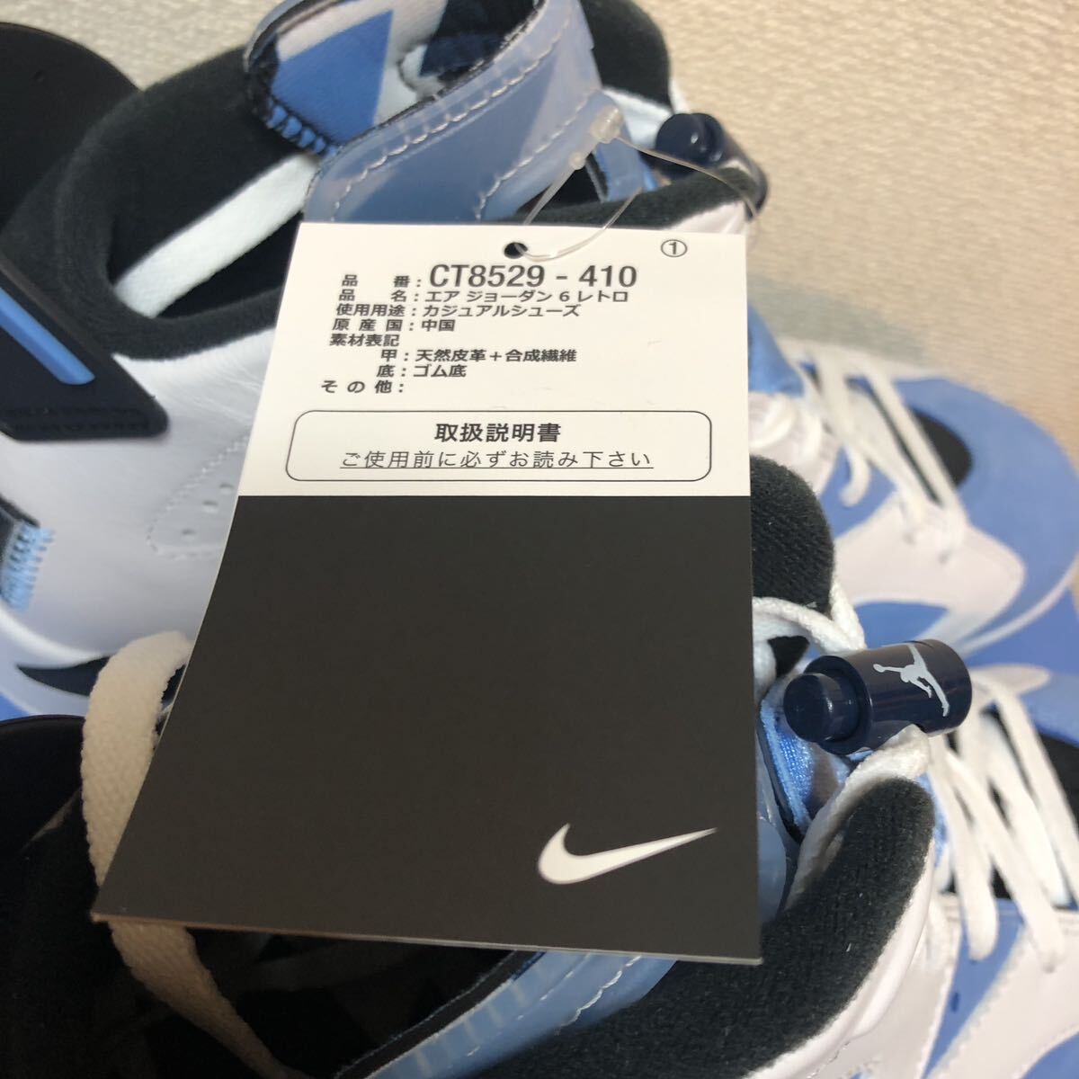 新品 黒タグ NIKE AIR JORDAN 6 RETRO CT8529-410 UNC ナイキ エアジョーダン 6 26.5cm GR8 当選 nike airjordan6 retro_画像4