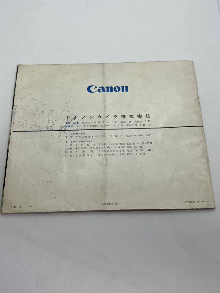 783-77 ( free shipping ) Canon Canon motor zoom 8 EEE owner manual ( use instructions )