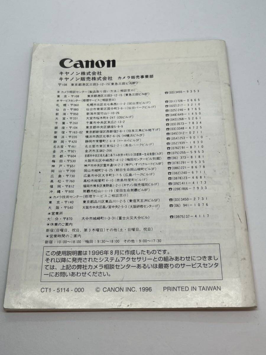 633-25C (送料無料) キャノン　Canon　NEW　EOS　Kiss 取扱説明書（使用説明書）_画像2