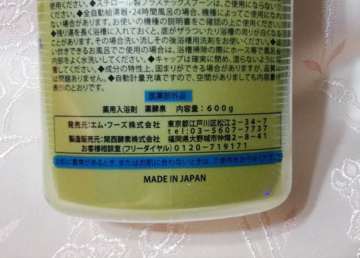 生薬・ダブル酵素・ 生ローヤルゼリー配合で しっとりなめらか 薬酵泉