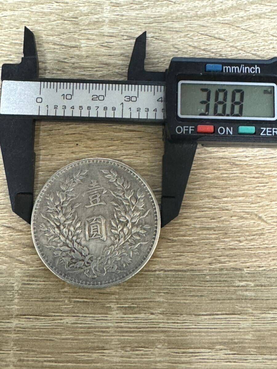 【珍品】中国銀貨 中華民国 壹圓銀貨 中華民国三年 中華民國 重量 26.84g 直径 38.8ｍｍ 古銭 一圓銀貨 一円銀貨 レア 当時物 希少 銀幣の画像3