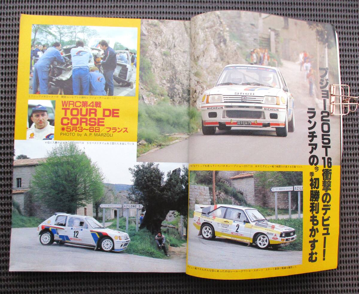 プレイドライブ 1984年 7月号　WRCツール・ド・コルス　サファリラリーのハイライト・全日本選手権ツール・ド・四国　FF車のドラテク_画像3