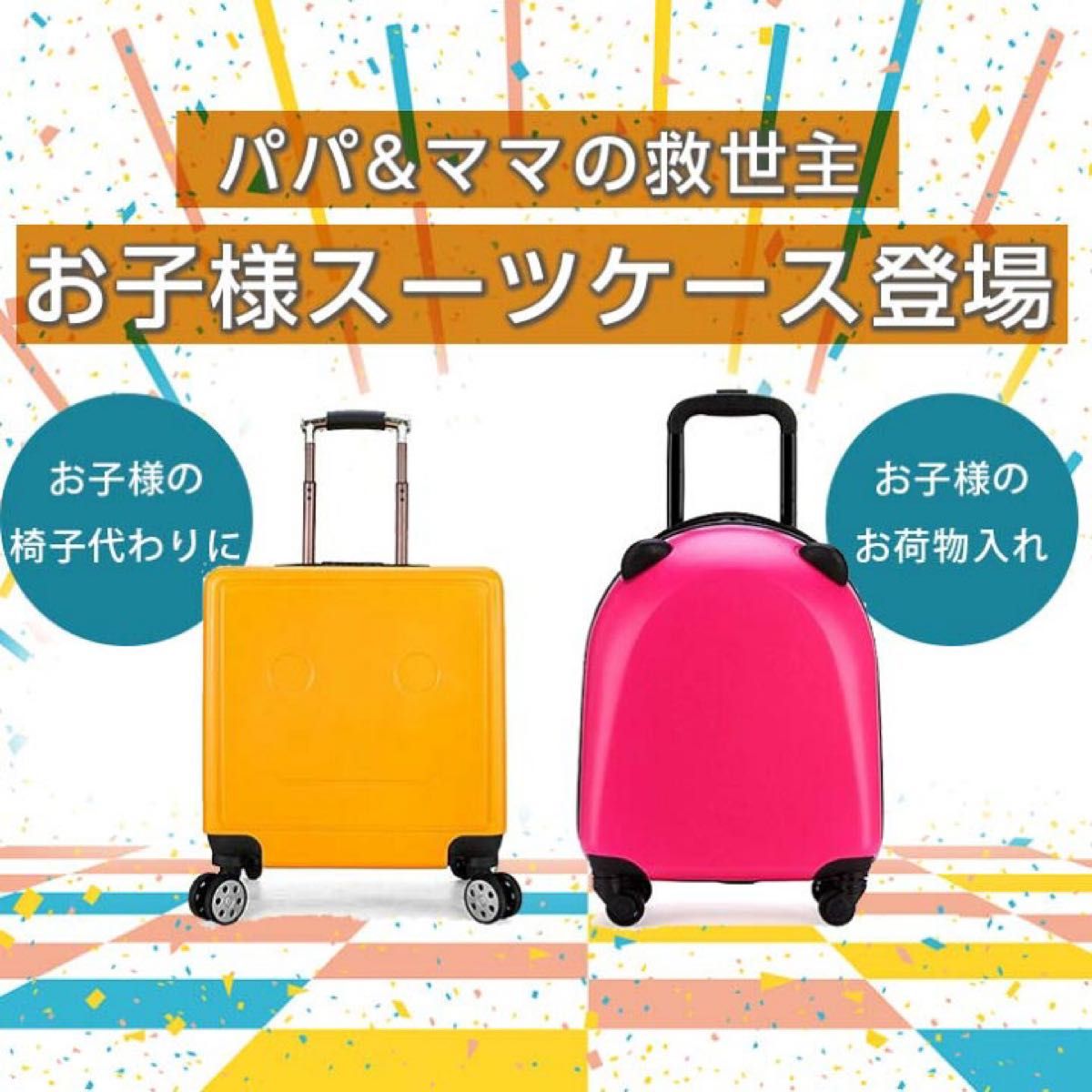 大特価 子ども用キャリーケース キャリーバッグ 軽量 機内持込 超軽量 新品 スーツケース ピンク かわいい