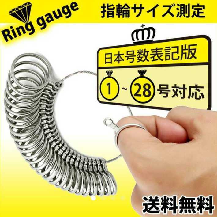 リングゲージ 指輪サイズ 指輪のサイズ 指のサイズ サプライズプレゼント リングサイズ 日本規格 １～２８号対応 便利アイテムの画像2
