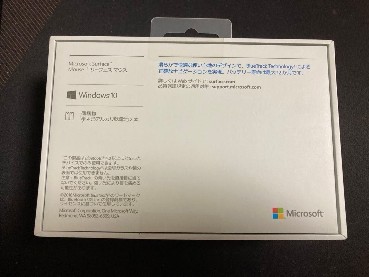 【未開封新品】 Microsoft Surface Mouse マウス model 1741【未使用純正】