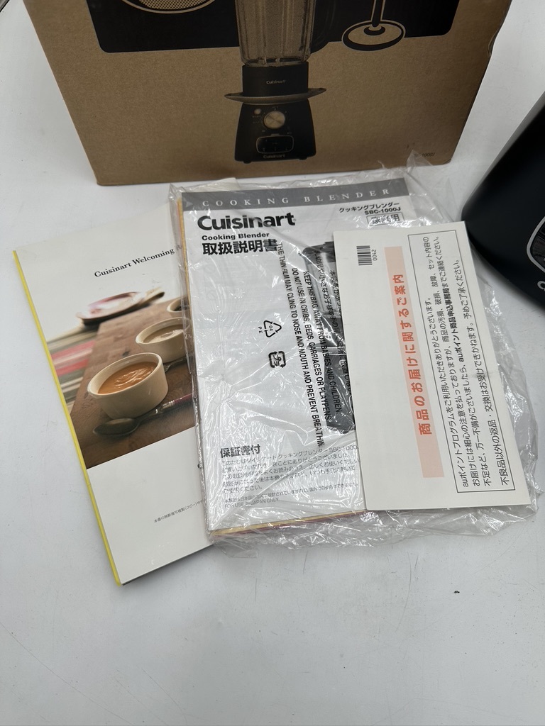 t0456 未使用 Cuisinart クイジナート SBC-1000J クッキング ブレンダー ミキサー 2014年製_画像10