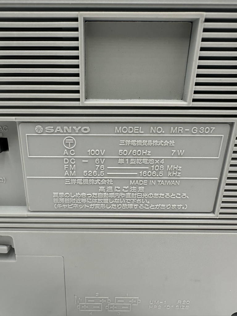 t0489 昭和レトロ SANYO MR-G307 FM/AM 2バンド ラジオカセットレコーダー ラジカセ 通電OK 動作OK 現状 アンティーク_画像3