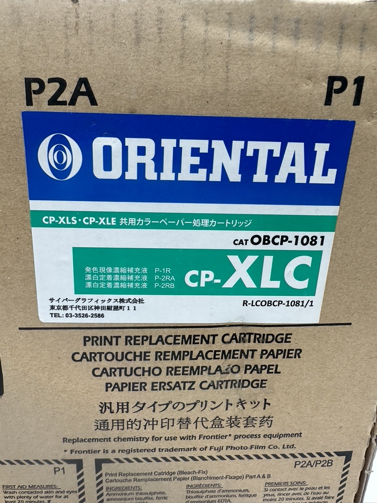 t0504 unused goods JOYJOY ORIENTALolientaru color CP-XLC CP-XLE common use color paper processing cartridge 