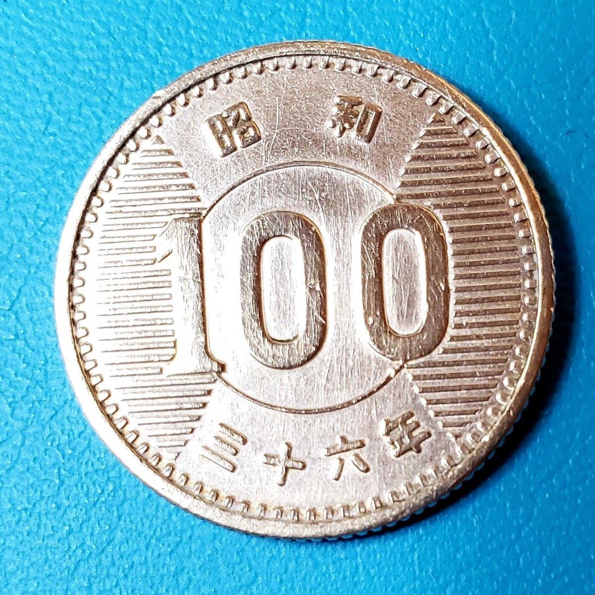稲100円銀貨　昭和36年　　　　　　　　　　　控え記号:X88_画像2