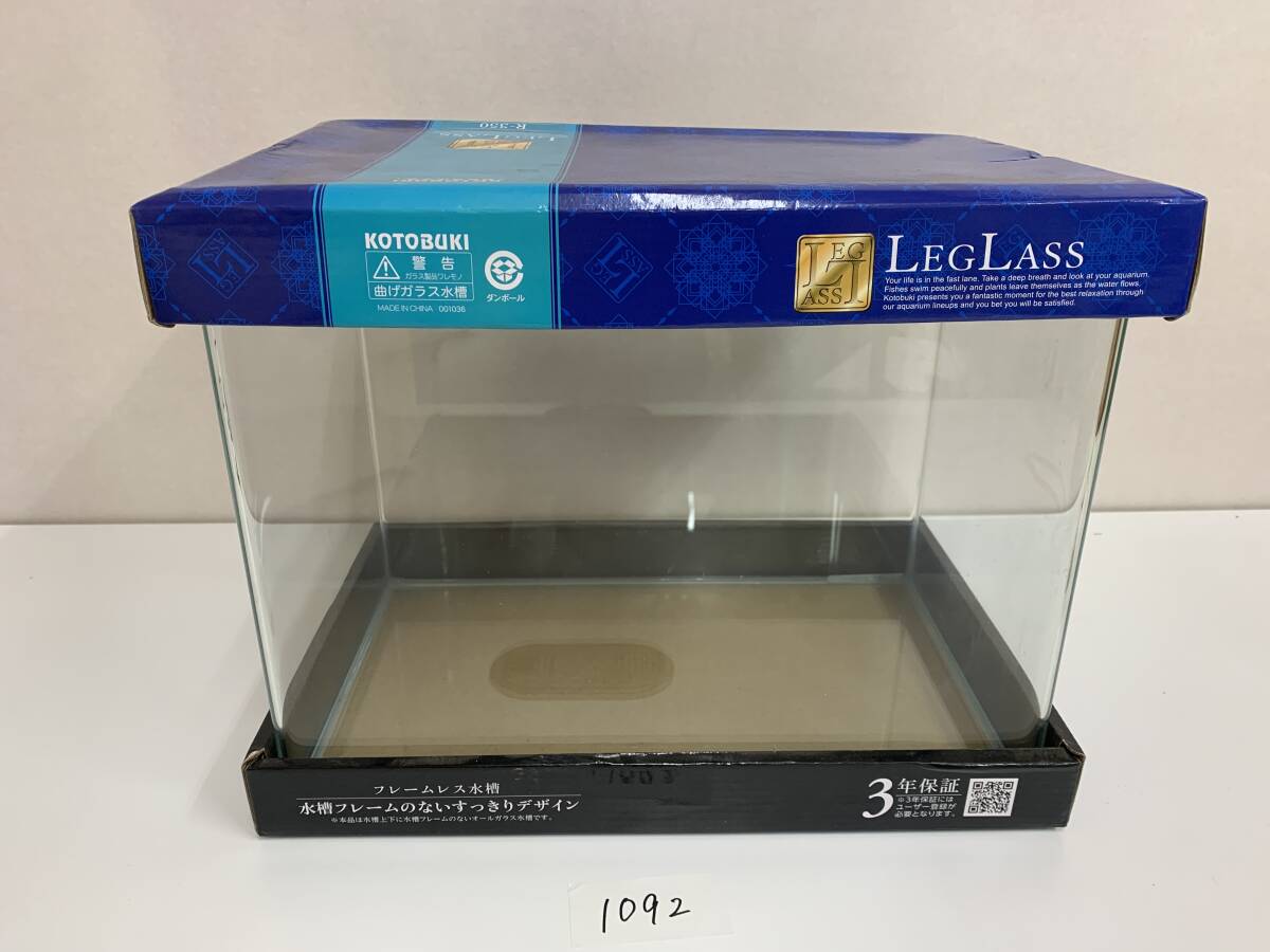 ガラス水槽 レグラス R-350 コトブキ工芸 1092C3&3 35cm水槽 曲げガラスの画像1
