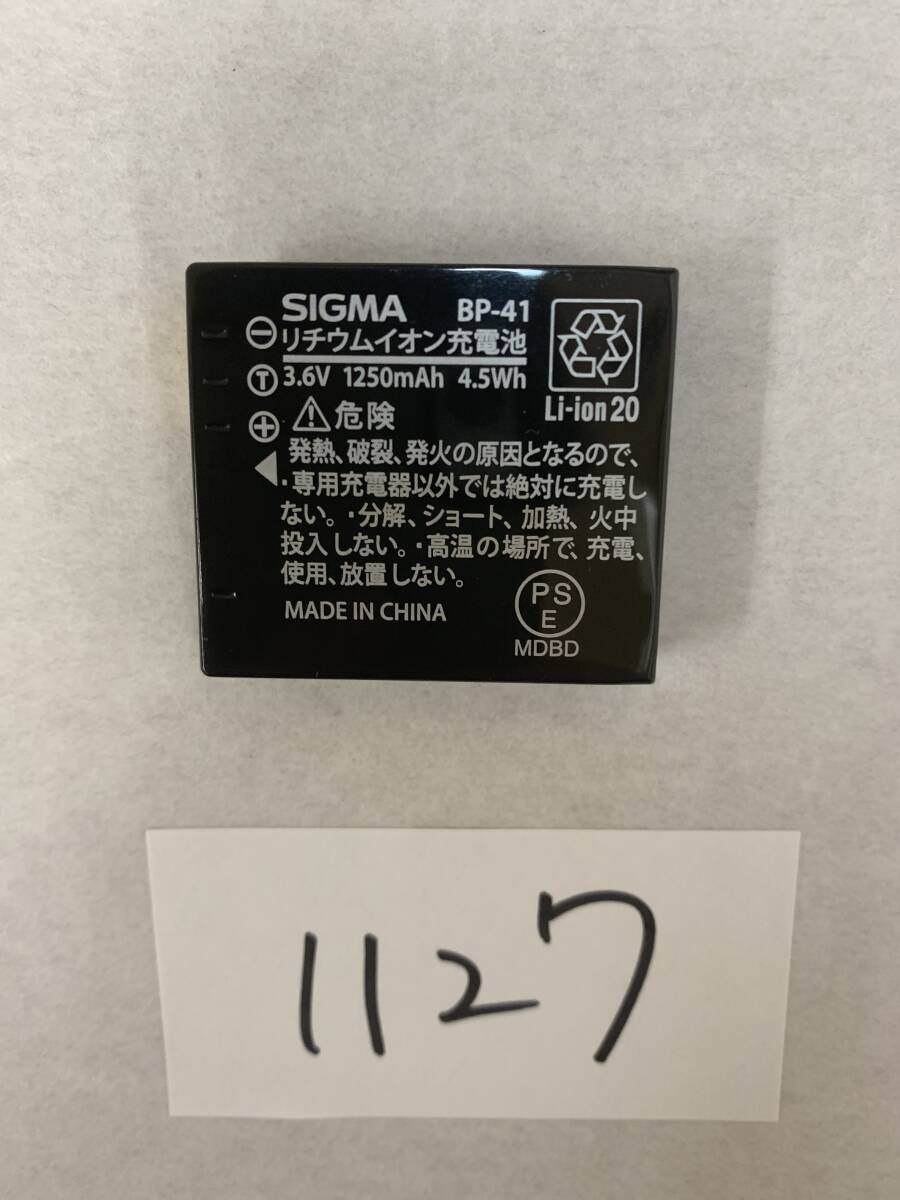 SIGMA BP-41 リチウムイオン充電池 1127Y3＆4 バッテリー シグマ_画像1