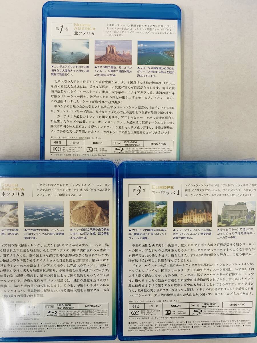 地球大旅行 BluRay ブルーレイ 1139A3&5 ユーキャン 全10巻 10巻のみディスクがありません。_画像3