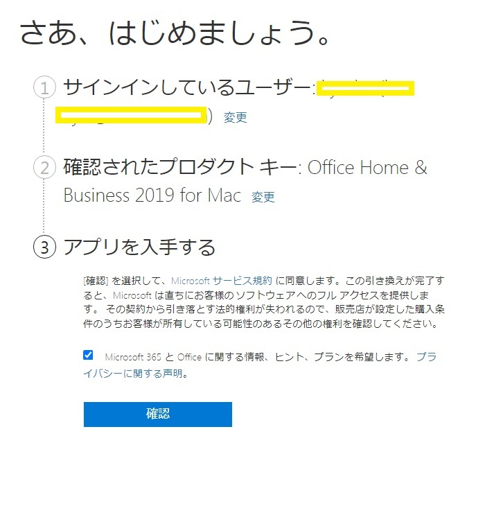 Microsoft Office 2019 Home and Business for Mac オンラインコード 永続 関連付け可能 _画像3