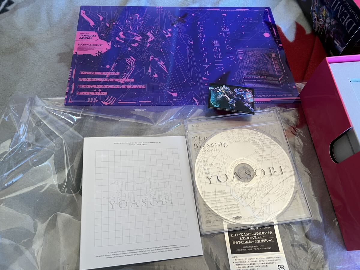 YOASOBI 祝福 CD 機動戦士ガンダム 水星の魔女 オリジナルガンプラ 開封のみの画像3