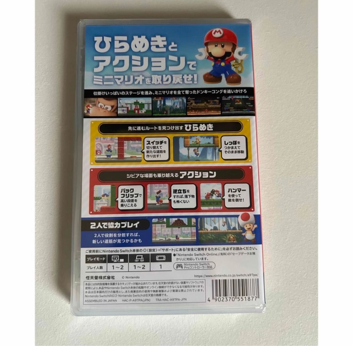 【新品未開封品】　マリオ VS. ドンキーコング パッケージ版　 NintendoSwitch 24時間以内発送完了可能