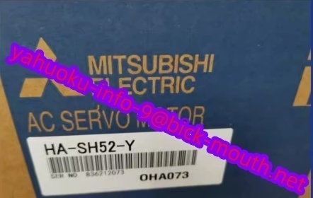 【★新品 複数在庫！】MITSUBISHI/三菱電機 　HA-SH52-Y サーボモーター 【６か月保証】