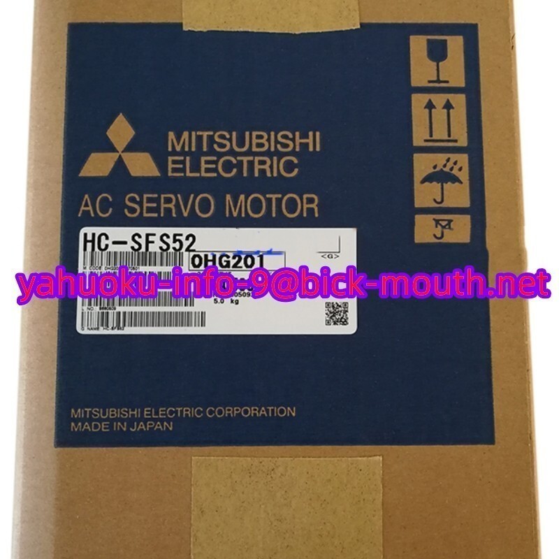 【★新品 複数在庫！】MITSUBISHI/三菱電機 HC-SFS52 サーボモーター【６ヶ月保証】