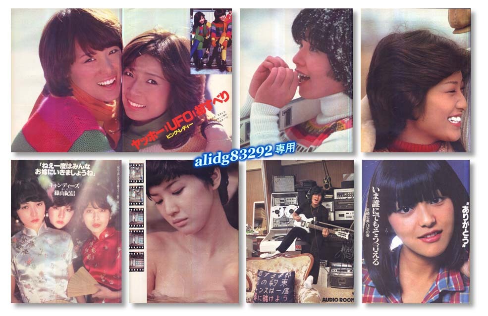 桜田淳子SEXY,温泉/キャンディーズ/西城秀樹/山口百恵/榊原郁恵「明星」1978年2月号/少難有!_画像2