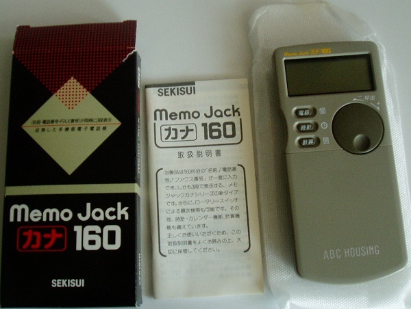 600/ memory Jack kana 160/SEKISUI Memo Jack/ multifunction electron telephone book / Sekisui chemical industry /ABC HOUSING/ Vintage * rare 