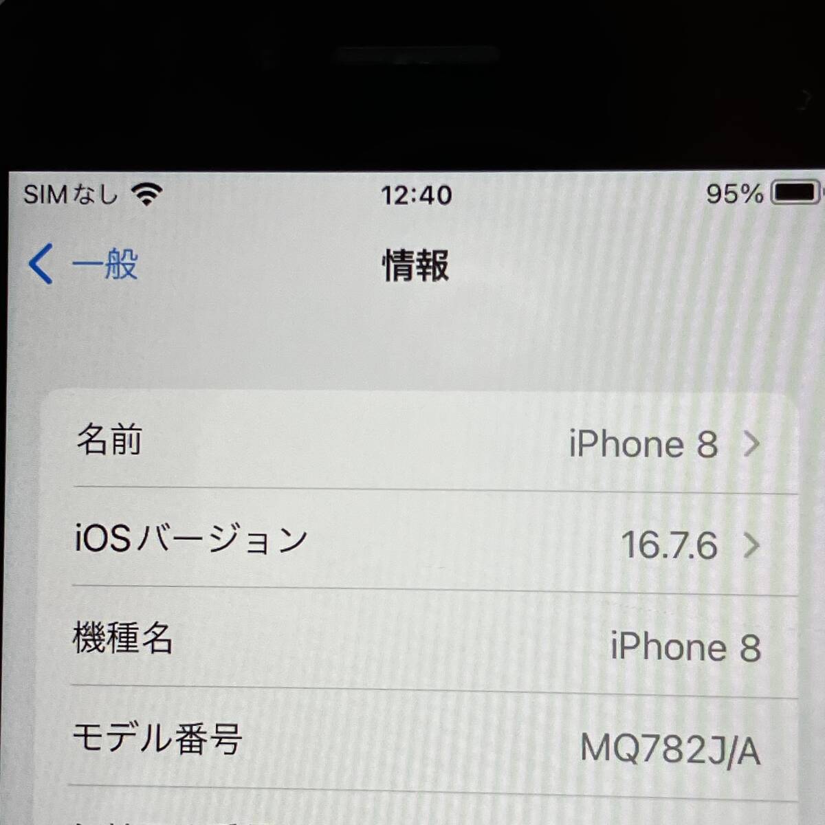 5270円 △▽ iPhone8 SIMフリー バッテリー 100% Apple 5270円 △▽ iPhone8 SIMフリー バッテリー 100% Apple
