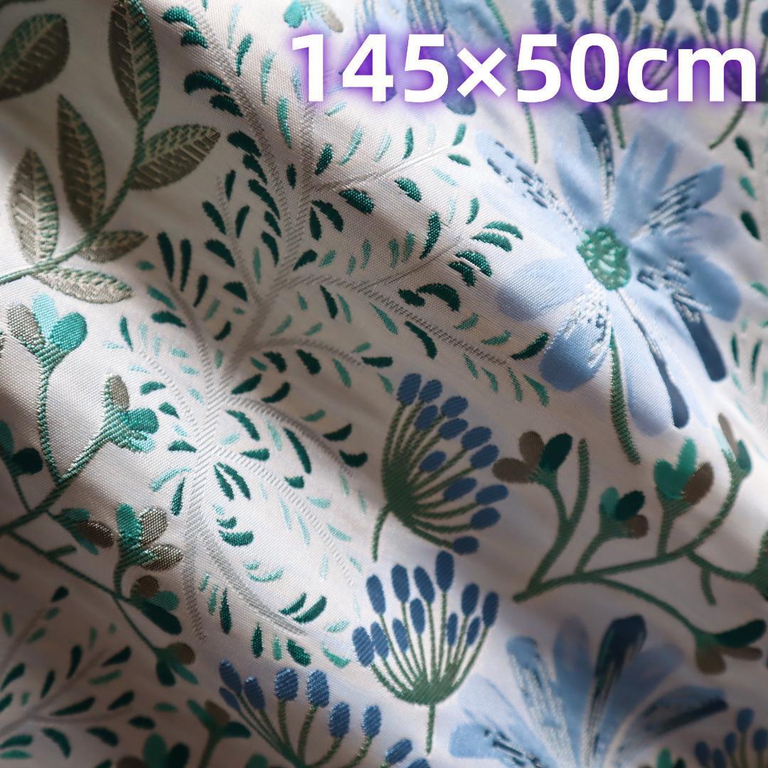 J40B ジャガード織り生地 マーガレット柄 花柄 ブルー 145×50cmの画像1