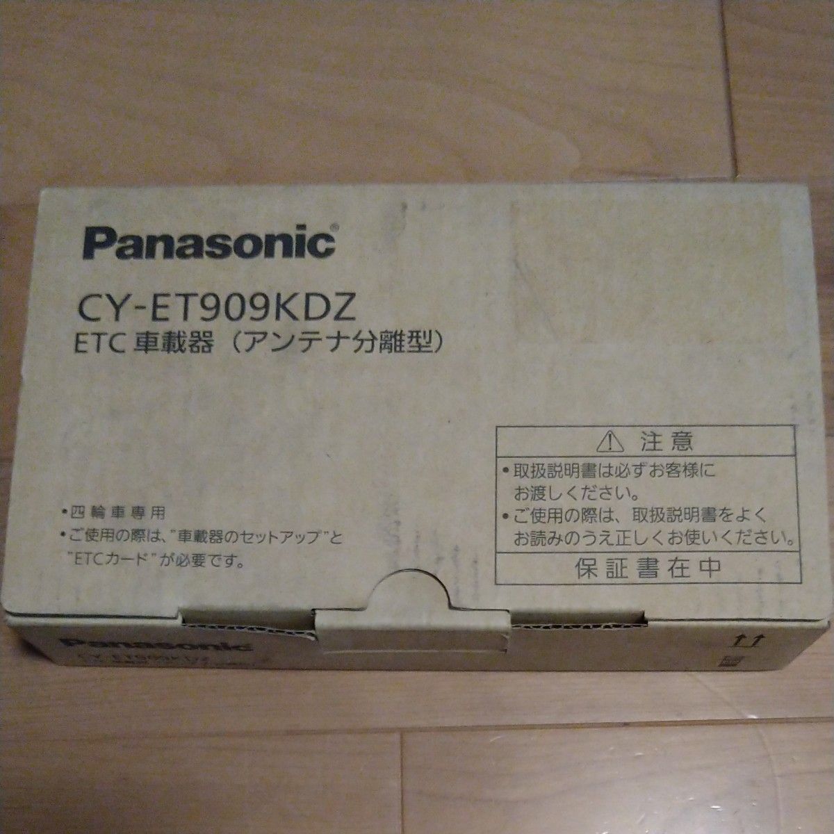 Panasonic ETC車載器 アンテナ分離型CY-ET909KDZ