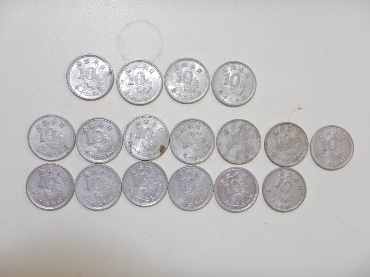  old coin 10 sen coin old coin Showa era 20 year Showa era 21 year 17 pieces set 