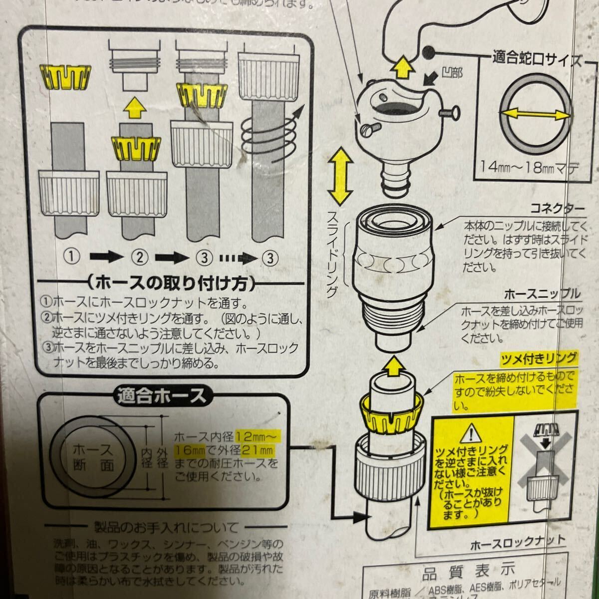 タカギ パチット蛇口の画像10