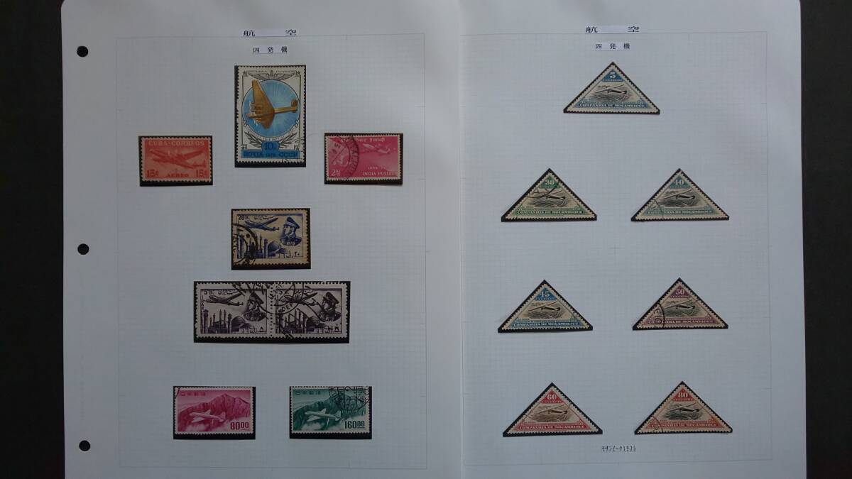1929年～1991年 日本、海外切手 航空切手コレクション_画像4