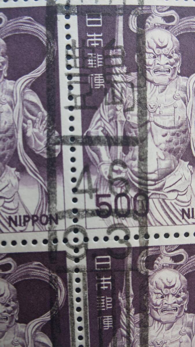 使用済み 金剛力士像 シート切手 豊島・昭和46年9月3日 東京中央・昭和47年4月27日の画像3