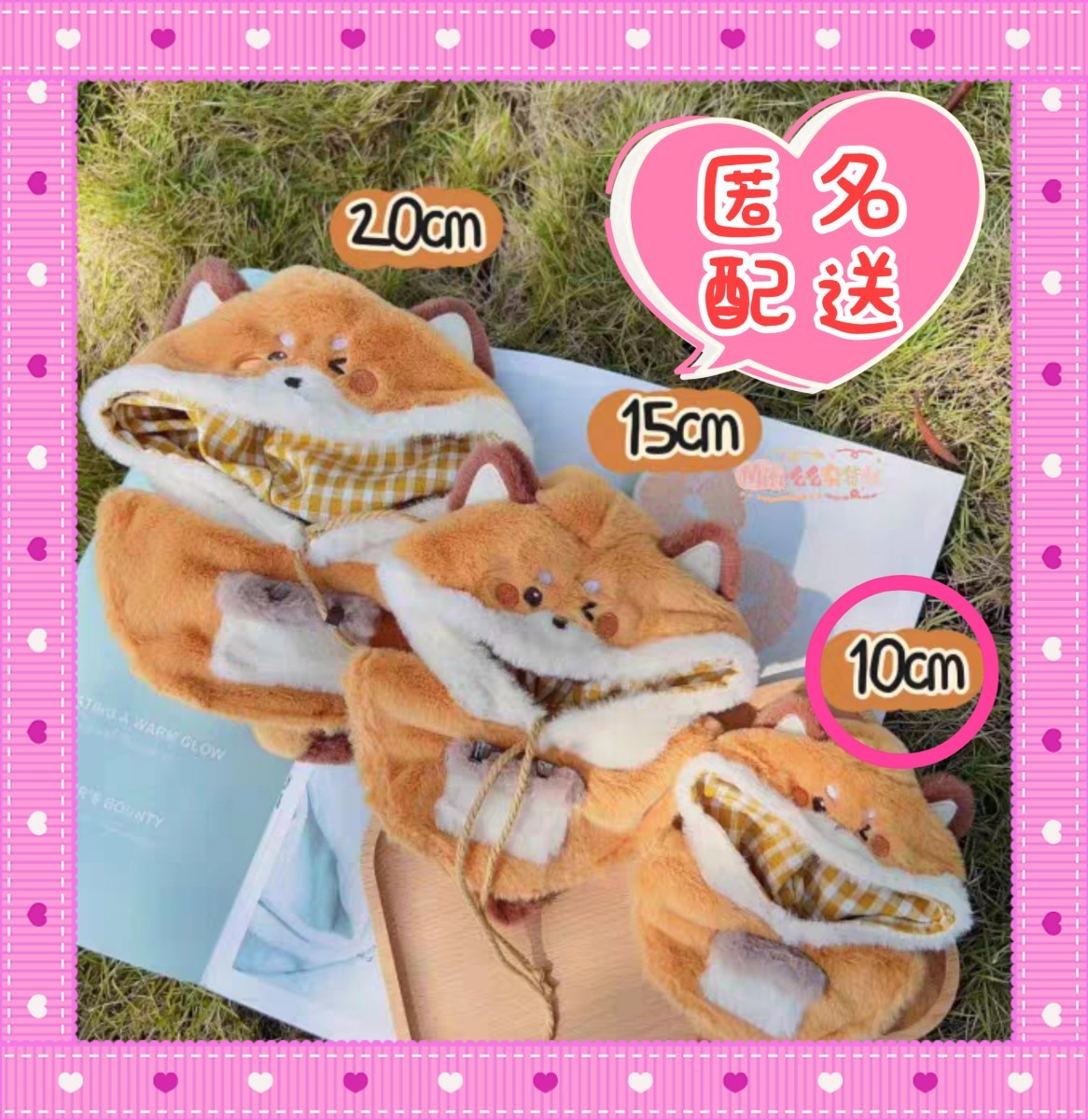 ♡みかん惑星様♡ きつねさん 狼さん ぶたさんの着ぐるみコスチューム ぬい服 赤毛様】 きつねさんの着ぐるみコスチューム ぬい服(141✿ぬい
