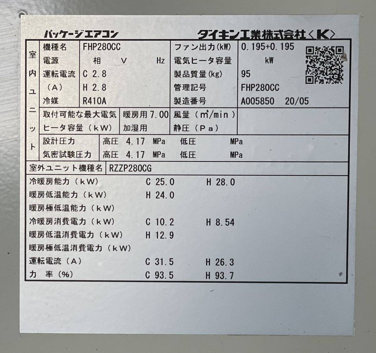 Yahoo!オークション - 2020年製 10馬力 DAIKIN ダイキン Yahoo!オークション - 2020年製 10馬力 DAIKIN ダイキン