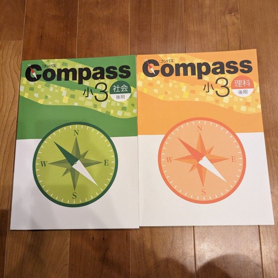 早稲アカ　テキスト　コンパス　理科　社会　後期　小３　Compass　早稲田アカデミー