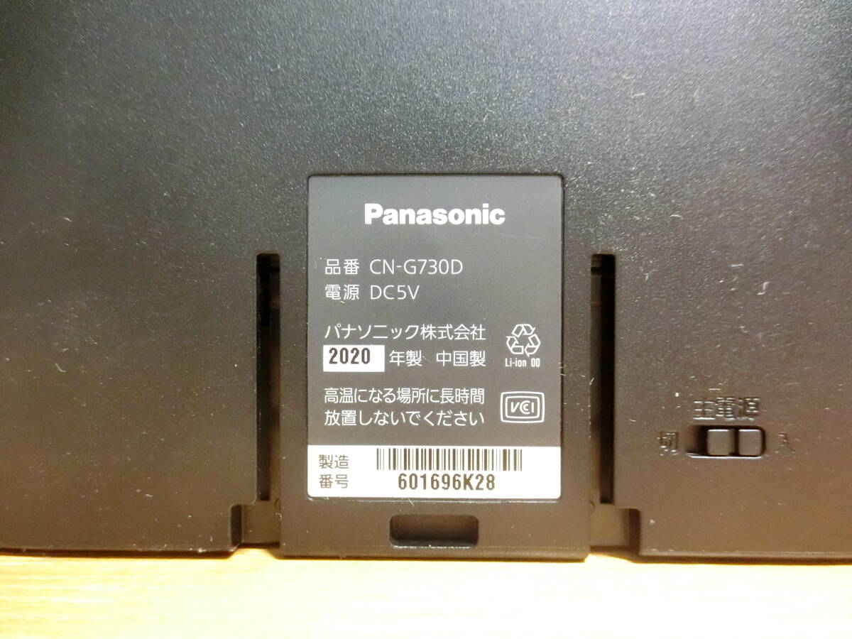 Yahoo!オークション - パナソニック CN-G730D 2019年地図 Yahoo!オークション - パナソニック CN-G730D 2019年地図